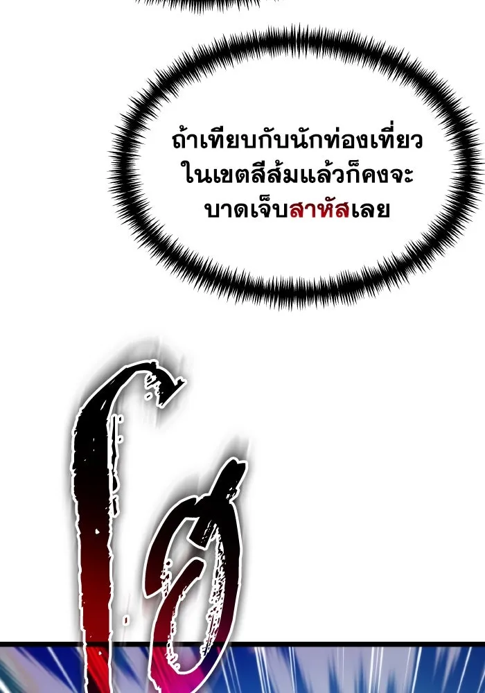 การแข่งขันของผู้เกิดใหม่ ตอนที่ 102 รูปที่ 142
