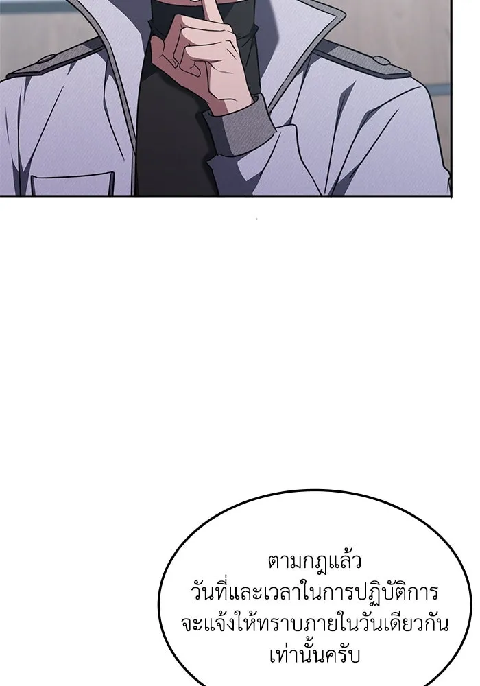 ฮีลเลอร์ตัวพ่อขอฟาดเรียบ ตอนที่ 44 รูปที่ 31