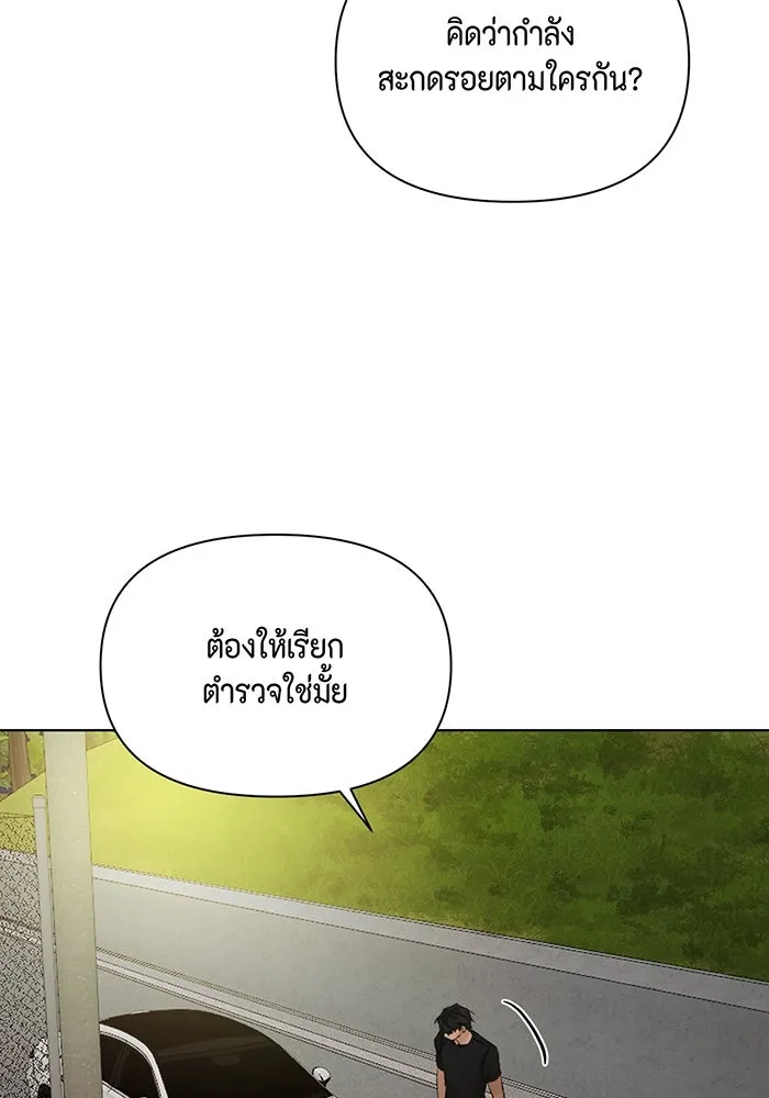 เพียงรุ่งอรุณ ตอนที่ 43 รูปที่ 40