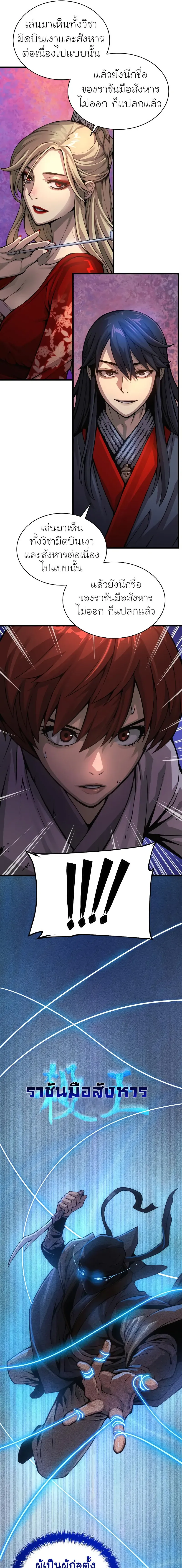 Myst Might Mayhem ตอนที่ ตอนที่ 56 รูปที่ 13