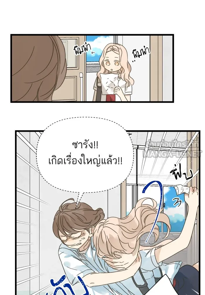 ฉันมันร้าย หรือเพราะโลกไม่น่ารัก ตอนที่ 112 รูปที่ 36