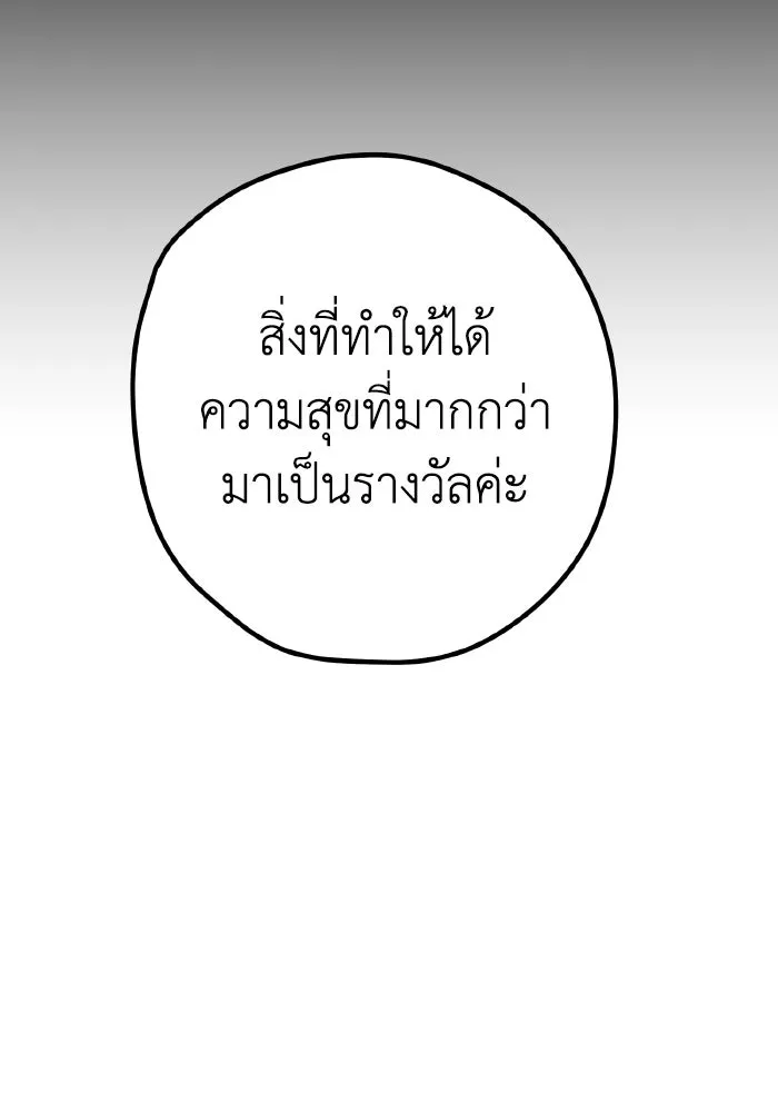 รักนี้ไม่มีรีไซเคิล ตอนที่ 11 รูปที่ 109