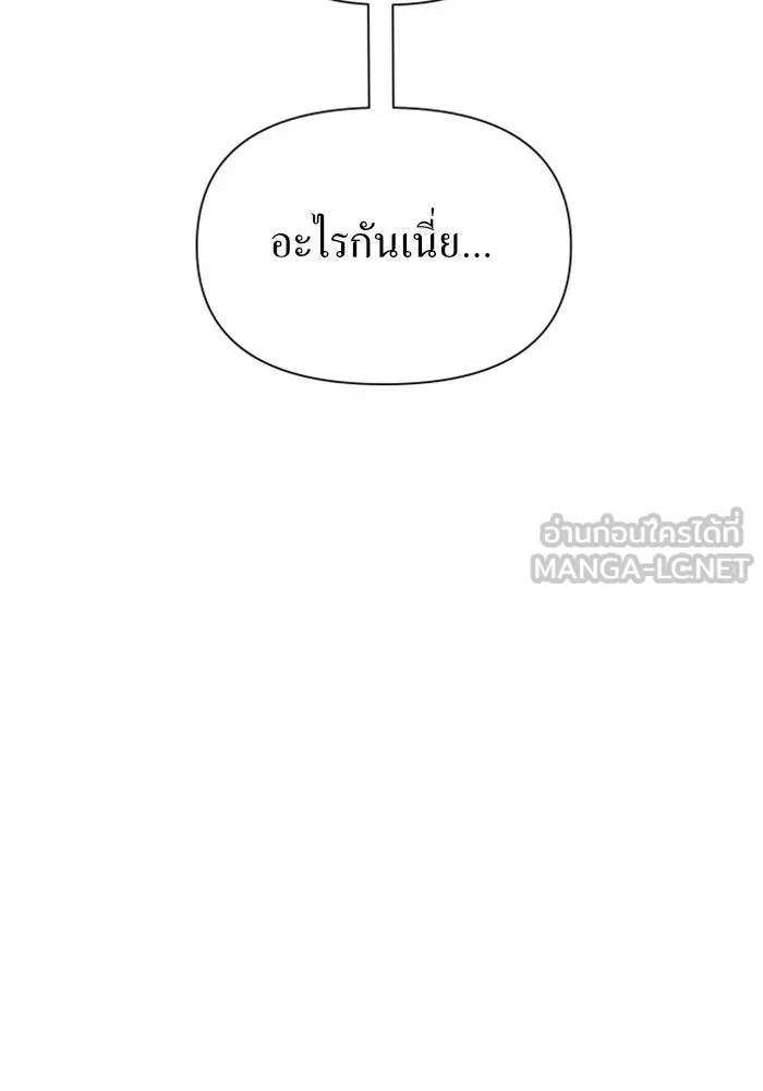 ชิงชีวิตพลิกลิขิตชะตา ตอนที่ 97. ผิดทาง! รูปที่ 96