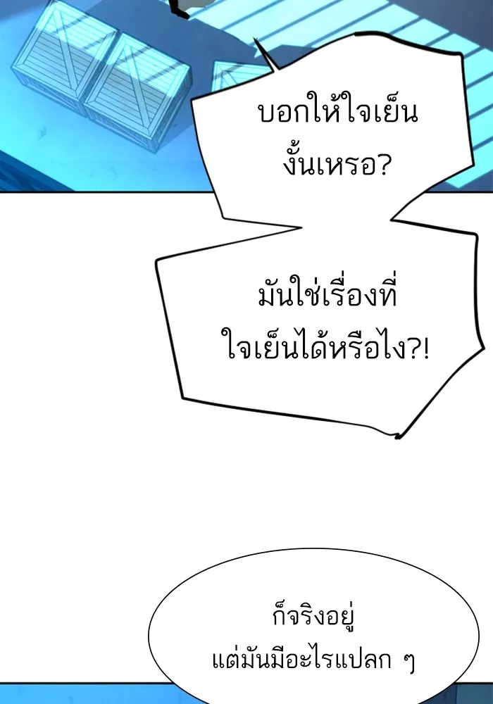 พี่ชายสายบอดี้การ์ด ตอนที่ 155 รูปที่ 133