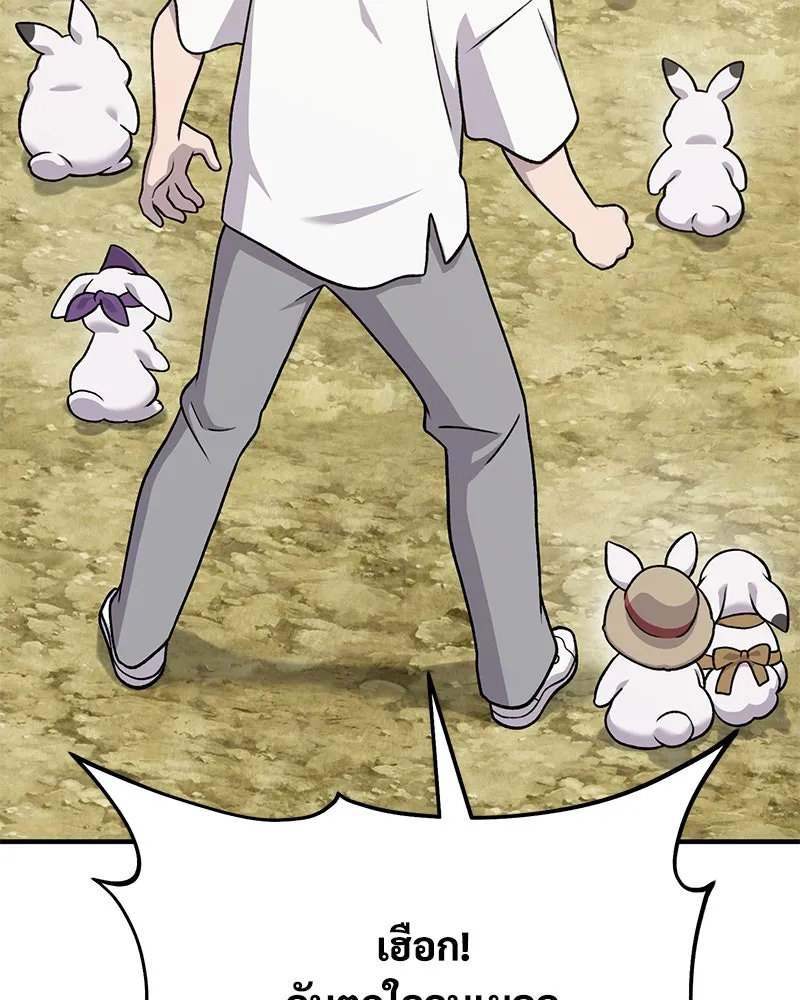 ปลูกผักพิชิตหอคอย ตอนที่ 47 รูปที่ 52