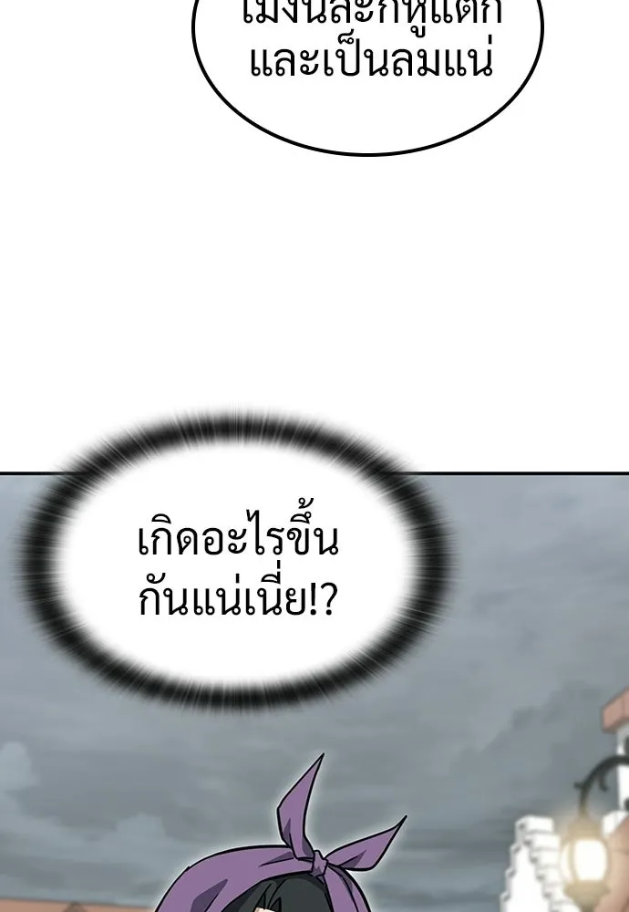 คลินิกสัตว์ต่างโลกของคิมโอจิน ตอนที่ 41 รูปที่ 7