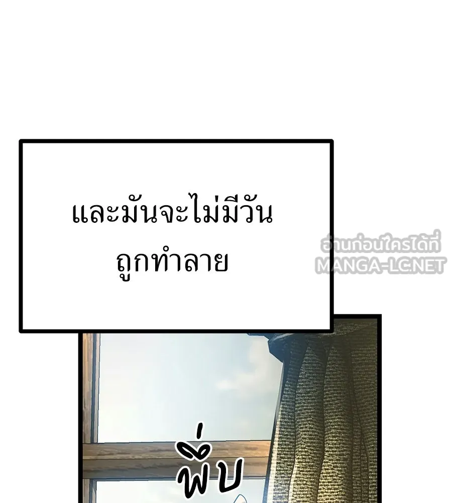 จอมเวทคนเลี้ยงแกะ ตอนที่ 2 รูปที่ 60