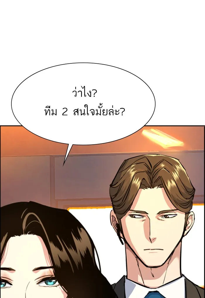 พี่ชายสายบอดี้การ์ด ตอนที่ 74 รูปที่ 34