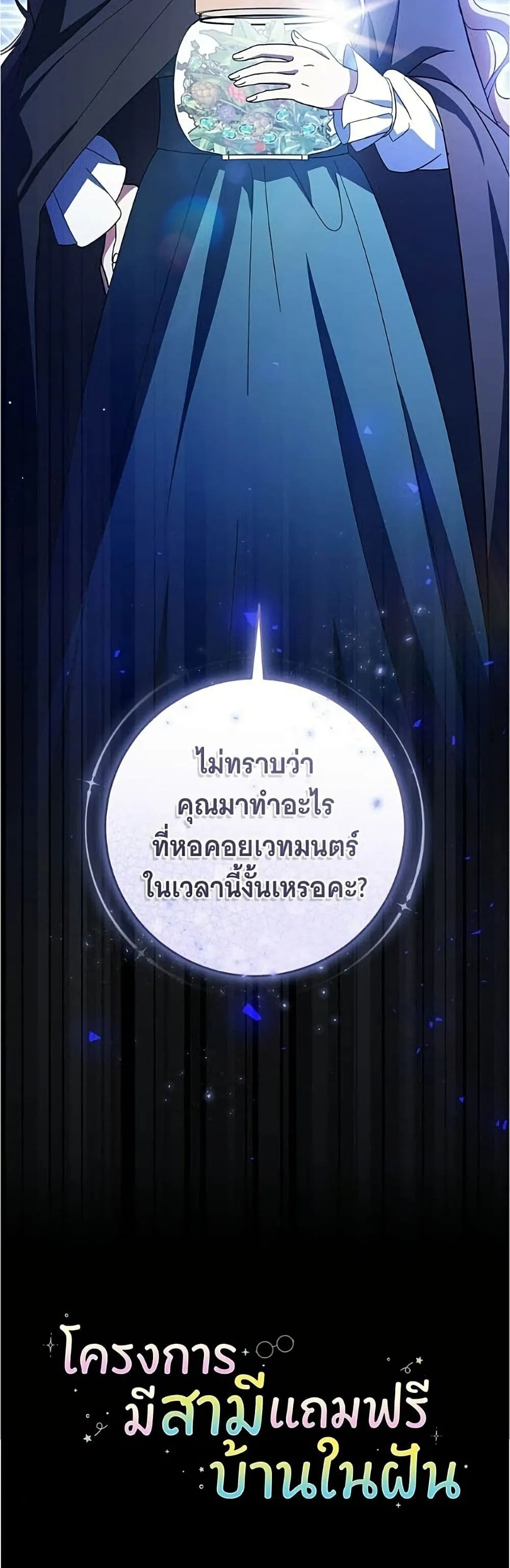 Manga-lc-com อ่านมังงะ อ่านการ์ตูน ออนไลน์ ฟรี All I Want is My Dream Home – โครงการมีสามีแถมฟรีบ้านในฝัน ตอนที่ 1 2 3 4 5 6 7 8 9 10 11 12 13 14 ฟรี ไม่มีโฆษณา Manga-lc - อ่าน มังงะ อ่าน การ์ตูน ออนไลน์ อ่านมังงะ ฟรี