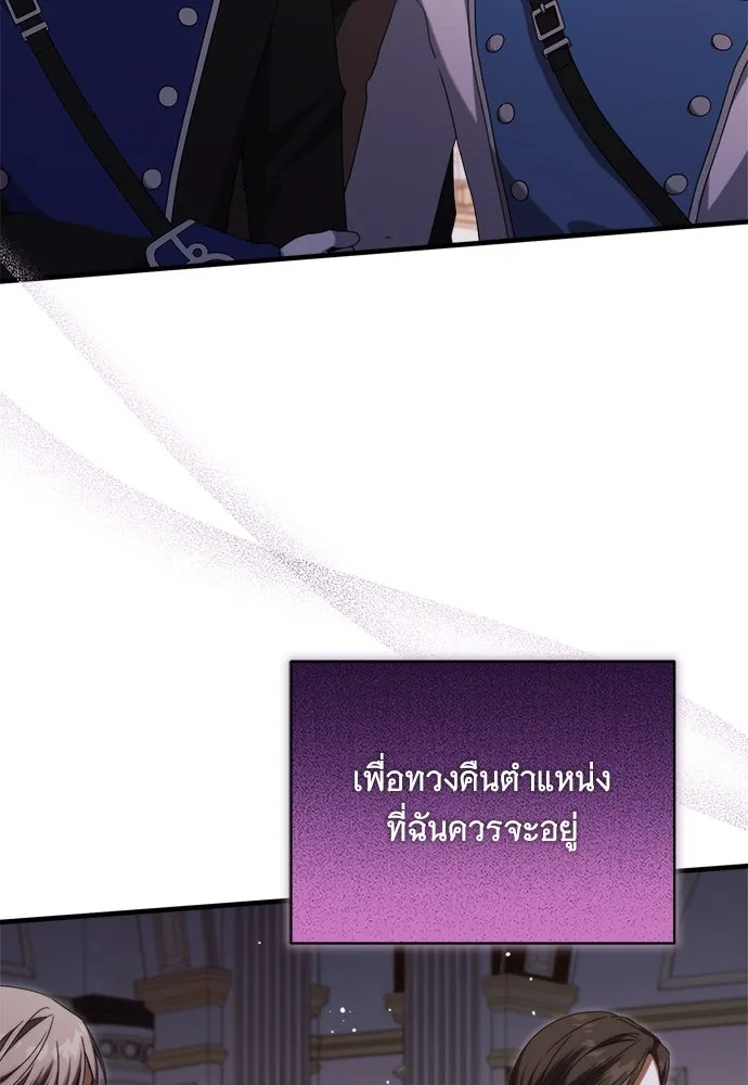 แกล้งตายให้หายแค้น ตอนที่ 36 รูปที่ 106