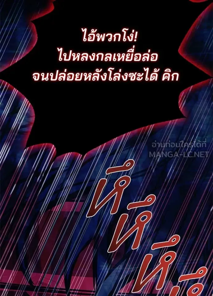Villain to kill ตอนที่ 202 รูปที่ 118