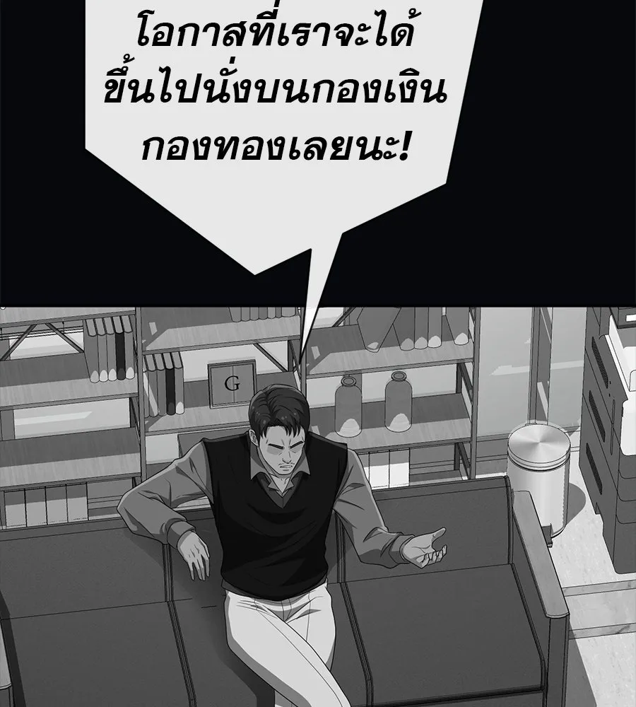คอลเซ็นเตอร์เปลี่ยนชีวิต ตอนที่ 61 ก๊อบปี้ รูปที่ 154