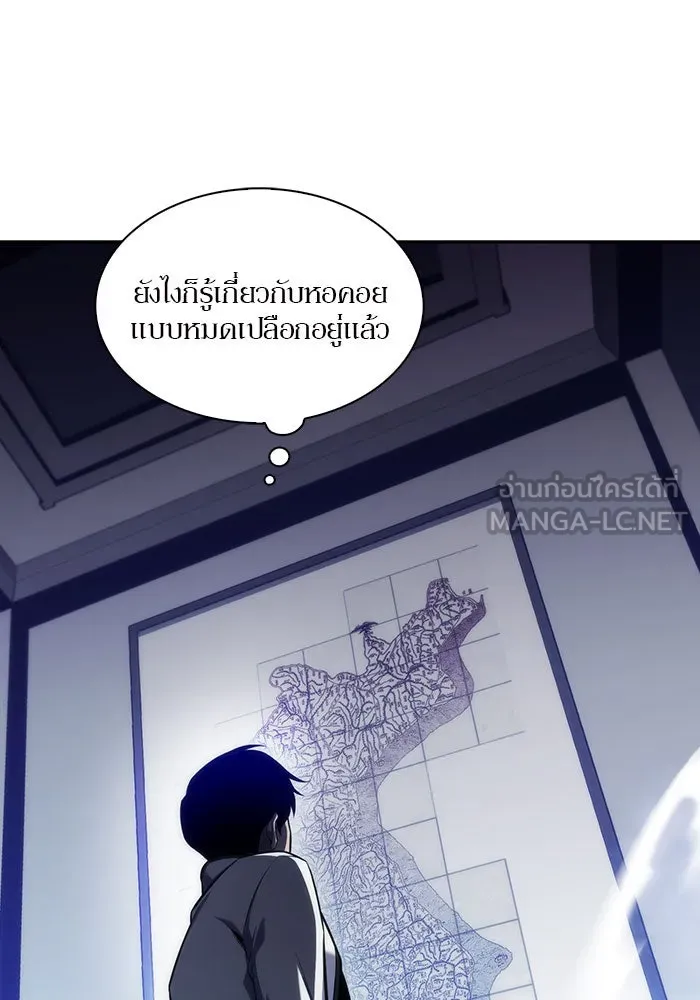 ผู้เล่นหน้าใหม่เลเวลแมกซ์ ตอนที่ 8 พิพิธภัณฑ์กลางแห่งชาติ (4) รูปที่ 27