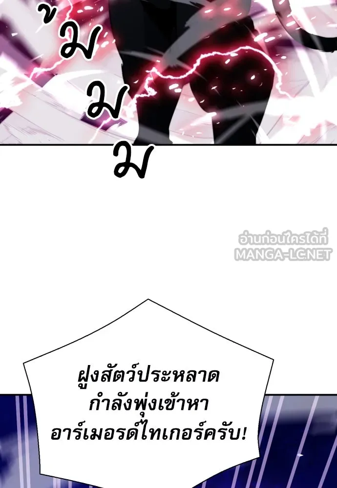 ดรูอิดแห่งสถานีโซล ตอนที่ 179 รูปที่ 54