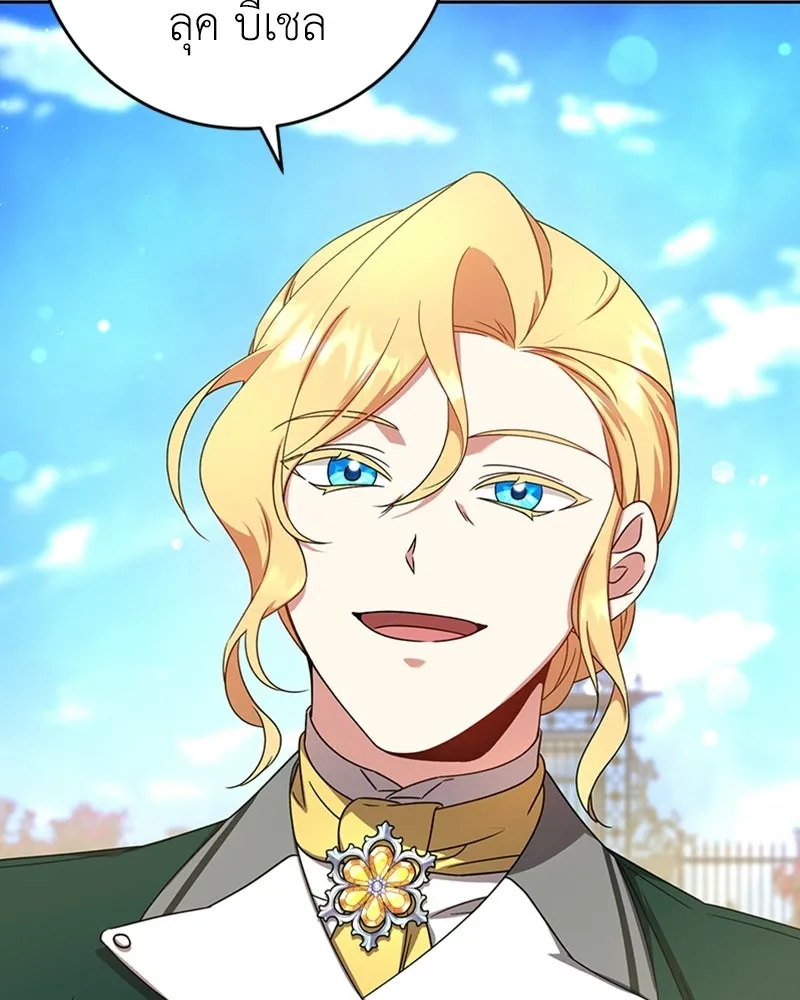 ภารกิจไล่ตามลุค บีเชล ตอนที่ 13 รูปที่ 62