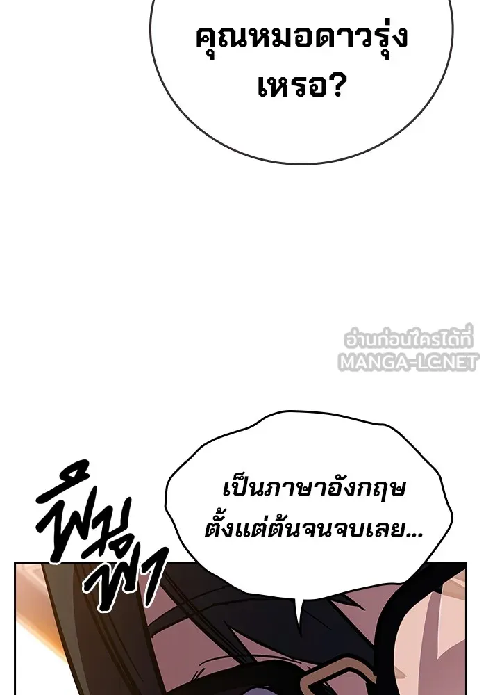 มหาสงครามคนแกร่ง ตอนที่ 2 ยุนกามิน รูปที่ 156