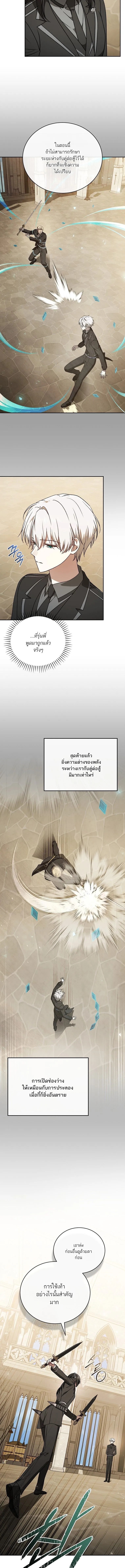 Concept Grasping Magic Genius อ_จฉร_ยะเวทมนตร_ ผ_ไขความล_บแห_งมานา ตอนที่ ตอนที่ 27 รูปที่ 13