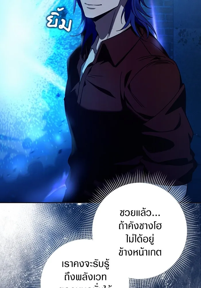 เชื่อเถอะ ฉันเป็นฮันเตอร์ห่วยแตก ตอนที่ 19 รูปที่ 131