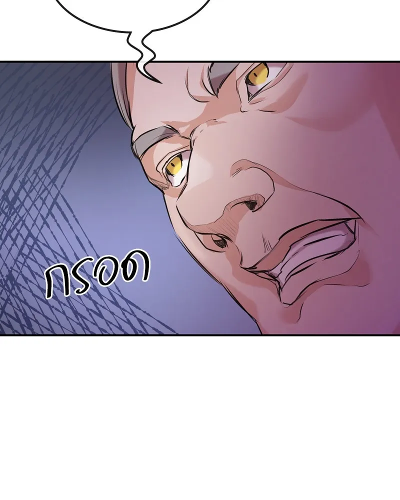 ขอบคุณที่หักหลัง ตอนที่ 3 รูปที่ 92