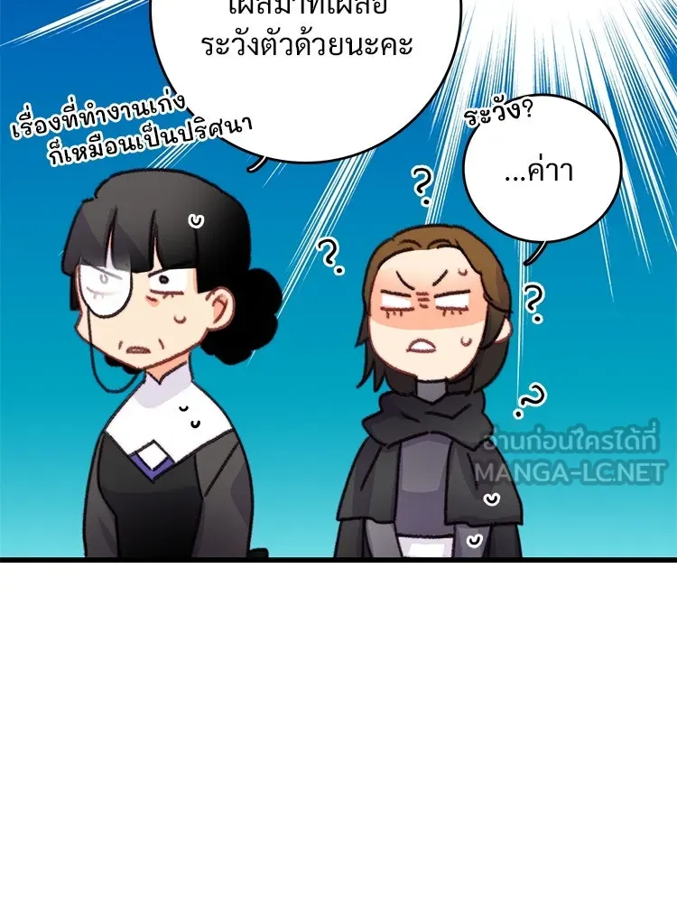 Bring the Love ตอนที่ 87 รูปที่ 57