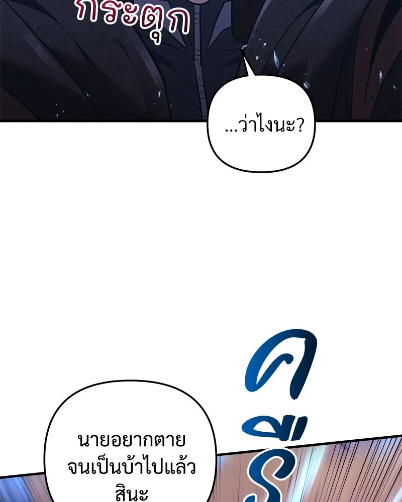 สัปดาห์นี้งดอัปตอนใหม่ ตอนที่ 38 รูปที่ 94