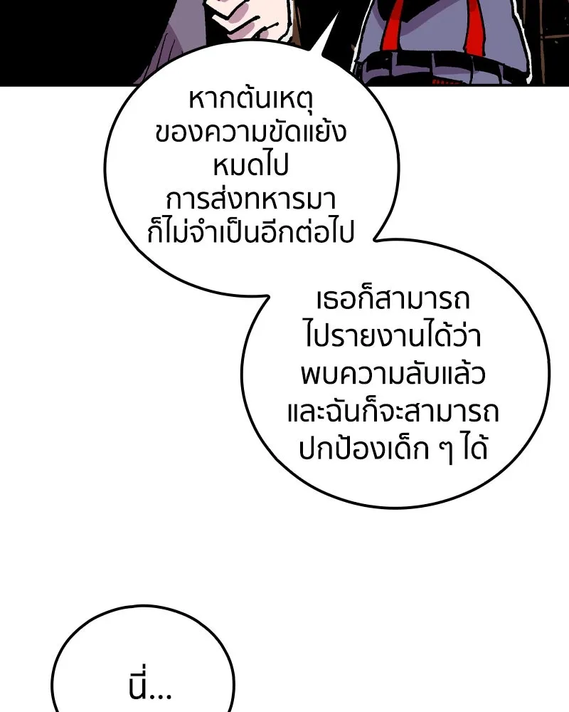 เคลวาเทส อสูรจอมราชัน ตอนที่ 75 พันธมิตรใหม่ (2) รูปที่ 65