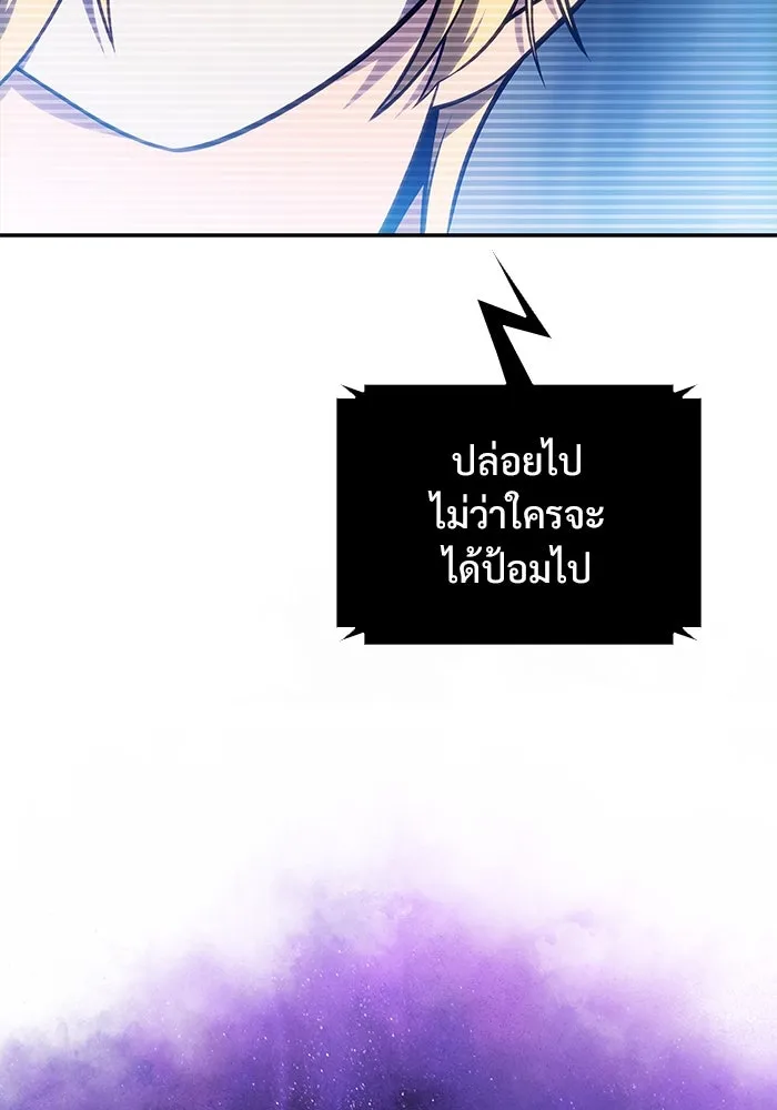 ผู้เล่นหน้าใหม่เลเวลแมกซ์ ตอนที่ 140 สวรรค์แห่งความเพ้อฝัน (1) รูปที่ 151