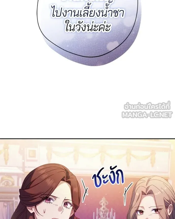 ถ้าเป็นนางร้าย ตอนที่ 41 รูปที่ 58