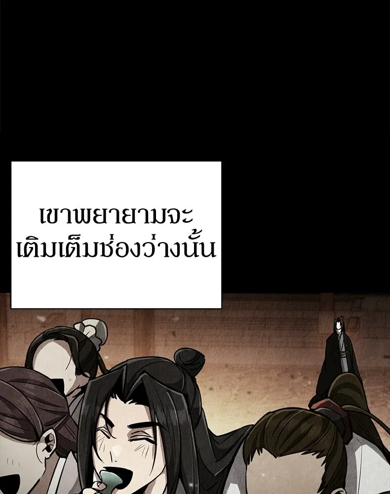 กำปั้นราชันคืนชีพ ตอนที่ 2 รูปที่ 127