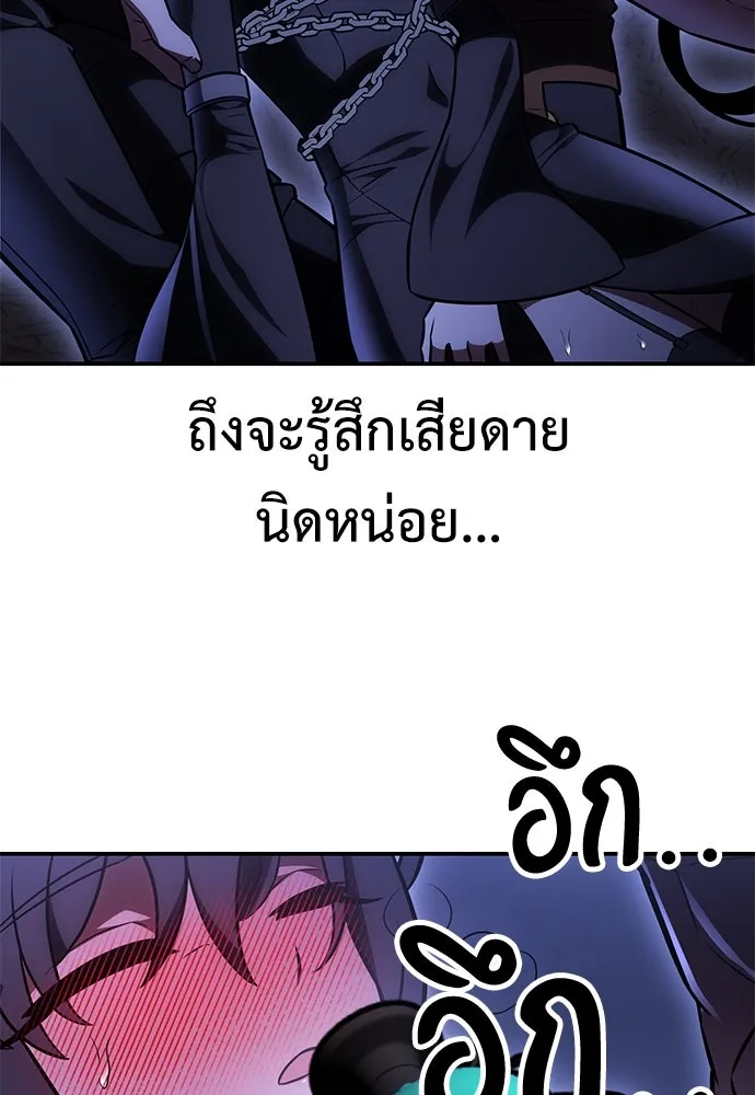 ไอ้เพลเยอร์นั่น ฉันฆ่ามันเอง ตอนที่ 47 รูปที่ 224