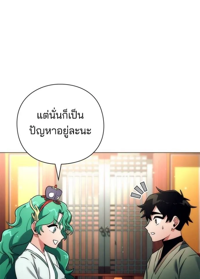 คืนแห่งโทแกบี ตอนที่ 54 รูปที่ 110