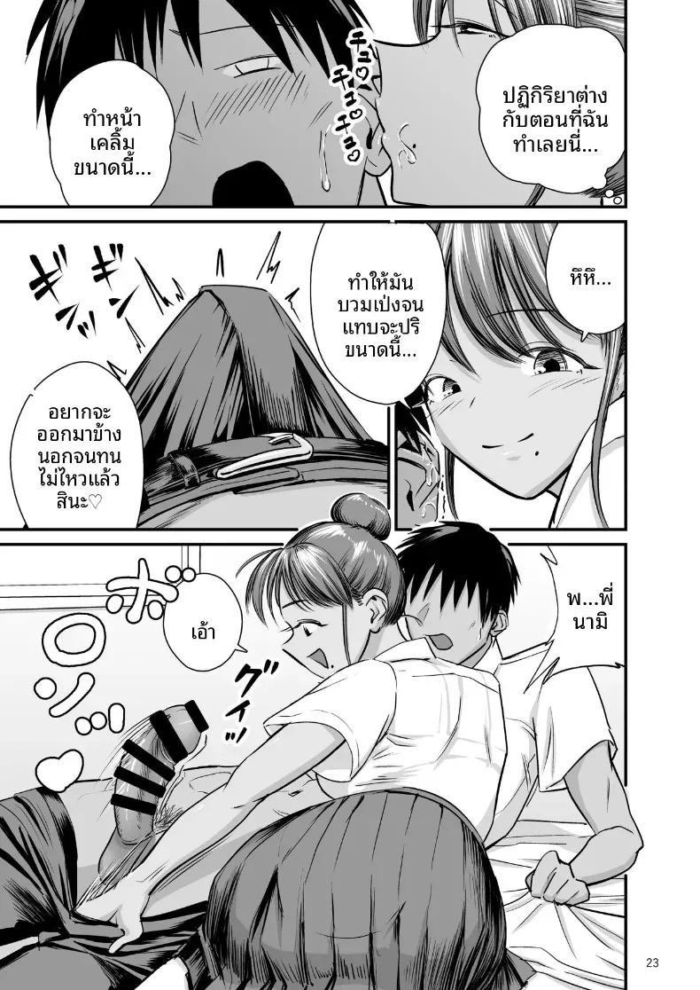 Doujin-Lc- อ่าน โดจิน มังฮวา เกาหลี ญี่ปุ่น จีน แปลไทย บนผิวสีเเทนของเพื่อนสมัยเด็ก [Yori manga studio] ตอนที่ 1 2 3 4 5 6 7 8 9 10 11 12 13 14 ฟรี ไม่มีโฆษณา อ่าน โดจิน Manhwa เกาหลี ญี่ปุ่น จีน เรามีครบ คัดมาให้เน้นๆ โดจิน 18+ รับประกันความฟินโดย  Doujin Lc