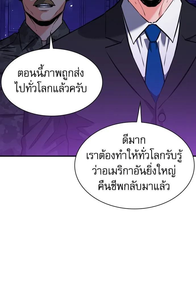 ดรูอิดแห่งสถานีโซล ตอนที่ 181 รูปที่ 106