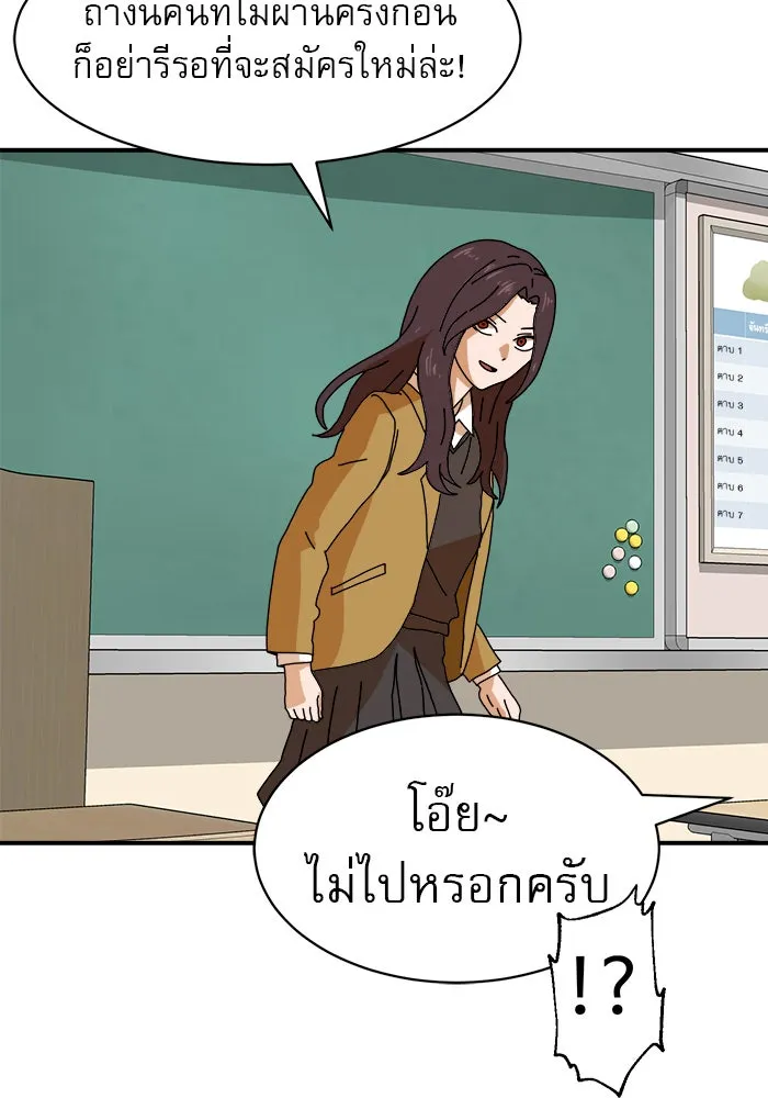 Double Click ตอนที่ 6 รูปที่ 82