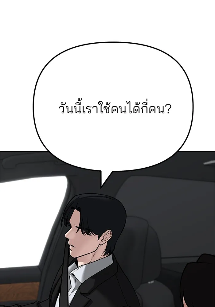 เลวฟาดเลว ตอนที่ 96 รูปที่ 20