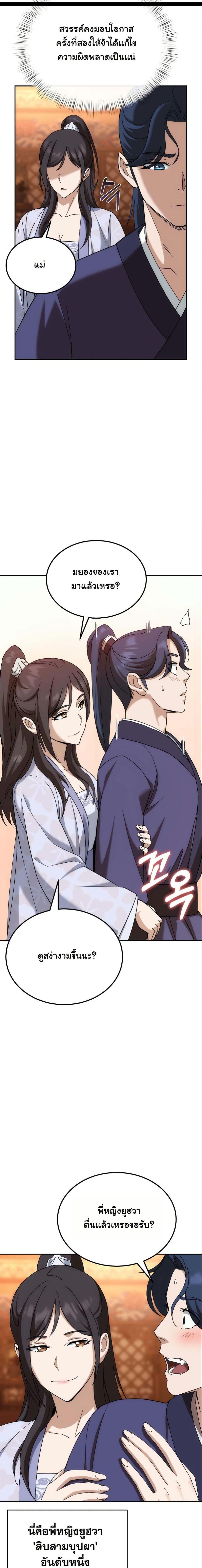 Manga-lc-com อ่านมังงะ อ่านการ์ตูน ออนไลน์ ฟรี The Eunuch’s Second Life ตอนที่ 1 2 3 4 5 6 7 8 9 10 11 12 13 14 ฟรี ไม่มีโฆษณา Manga-lc - อ่าน มังงะ อ่าน การ์ตูน ออนไลน์ อ่านมังงะ ฟรี