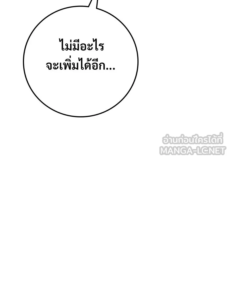 บอกมาค่าตัวเท่าไหร่ ตอนที่ 31 รูปที่ 33