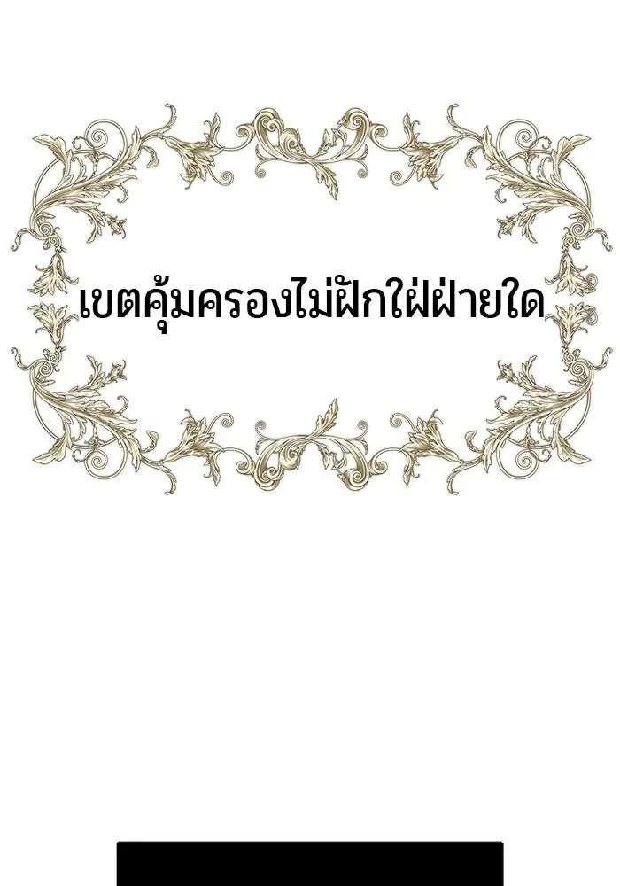แกร่งเกินผู้กล้า แต่ซ่าไม่ได้ ตอนที่ 114 รูปที่ 92