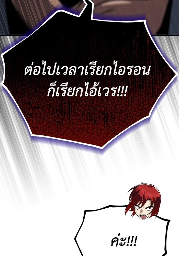 ชีวิตพลิกผันของลอร์ดผู้เกียจคร้าน ตอนที่ 106 ใช้ความรู้สึกต่ำต้อยเป็นแรงผล รูปที่ 32