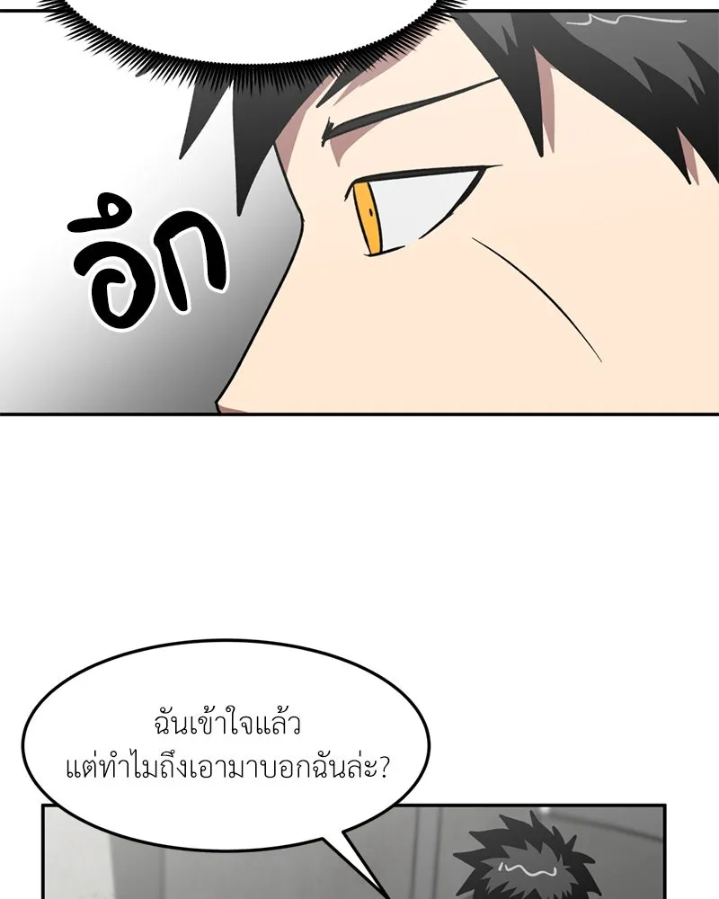 โรงเรียนสัตว์กินเนื้อ ตอนที่ 50 รูปที่ 22