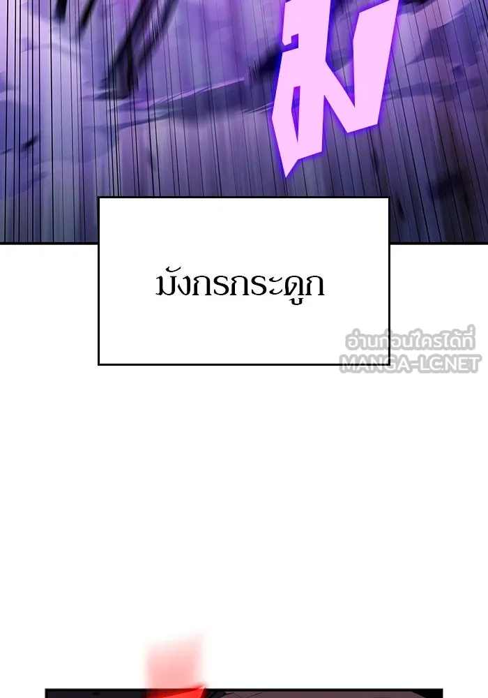 ผู้เล่นหน้าใหม่เลเวลแมกซ์ ตอนที่ 120 เต็มไปด้วยโทรศัพท์ (3) รูปที่ 126