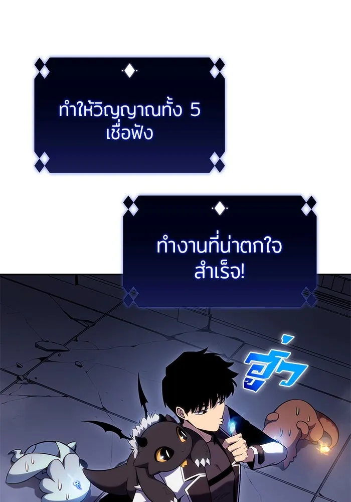 ผู้เล่นหน้าใหม่เลเวลแมกซ์ ตอนที่ 100 เลือกขั้วอำนาจ (2) รูปที่ 49