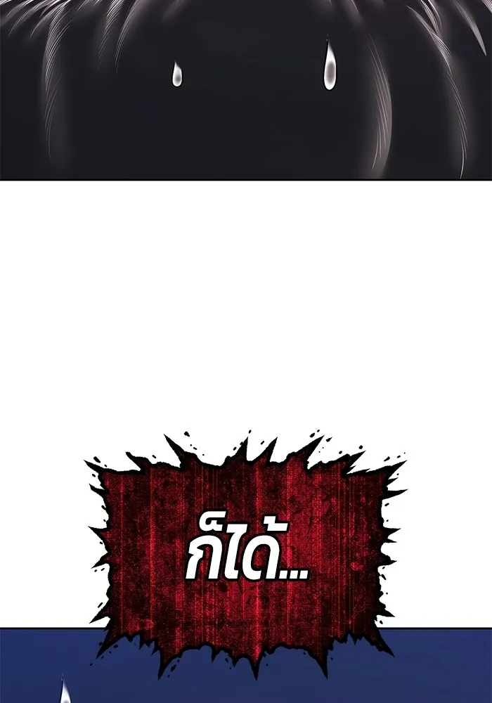 +99 ท่อนไม้พร้อมบวก ตอนที่ 124 ตำนานคธูลู (3) รูปที่ 41