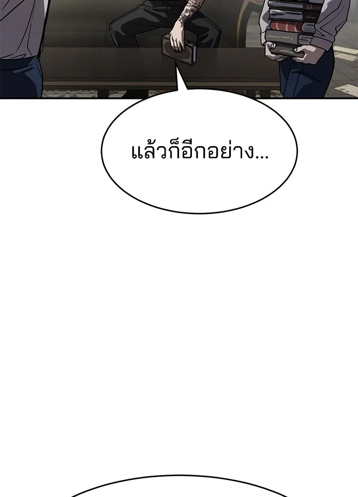 กฎเหล็กบ้านสายลับ ตอนที่ 23 รูปที่ 32