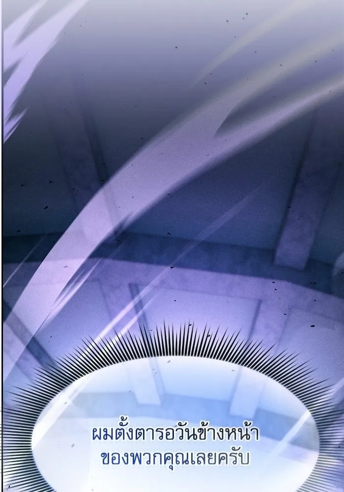 นักดาบอัจฉริยะจากอะคาเดมี ตอนที่ 118 รูปที่ 140