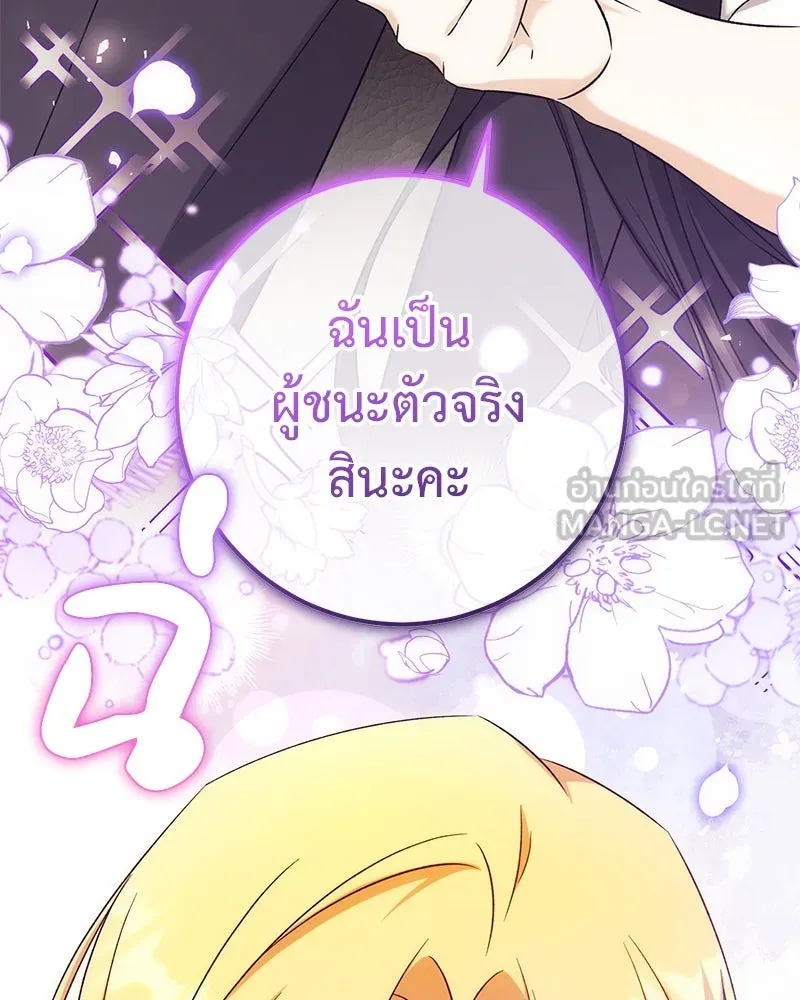 ภารกิจไล่ตามลุค บีเชล ตอนที่ 76 รูปที่ 54