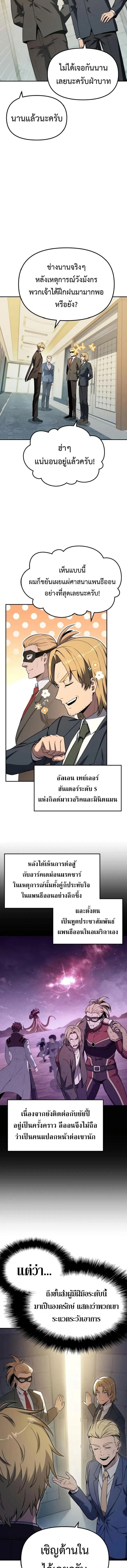 The Knight King Who Returned With a God ราชาอ_ศว_นผ_มาก_บเทพ ตอนที่ ตอนที่ 136 รูปที่ 5