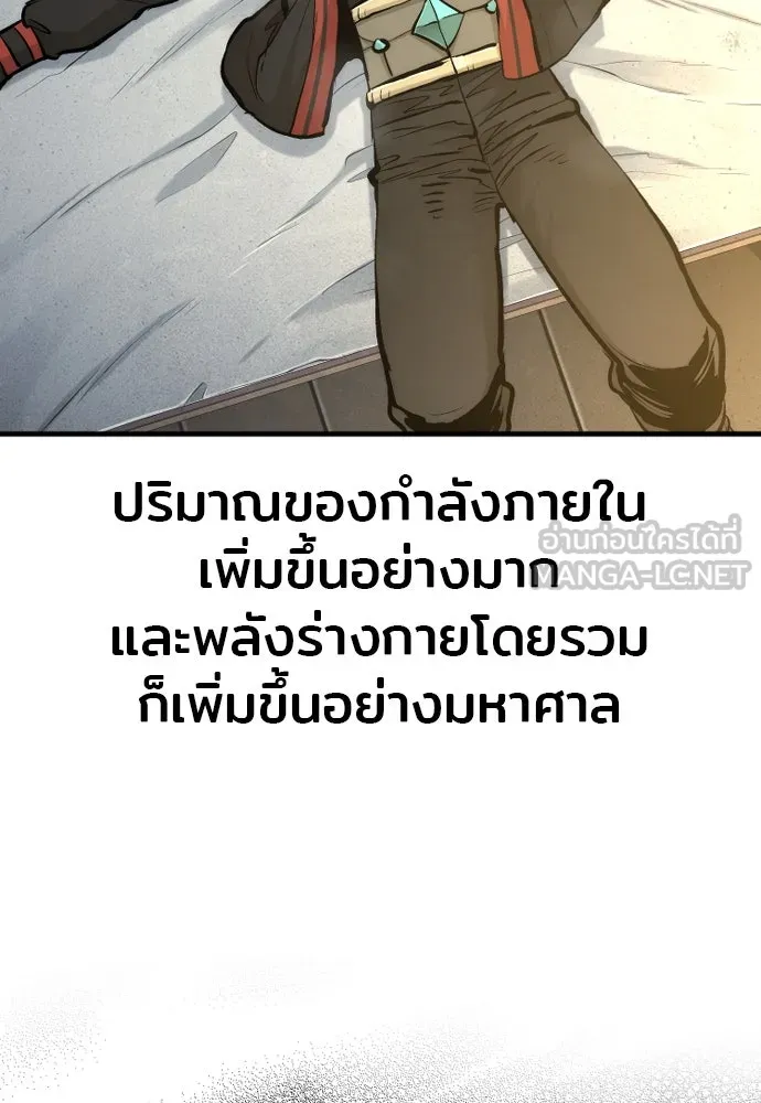 เส้นทางสู่เทพมาร ตอนที่ 115 รูปที่ 144