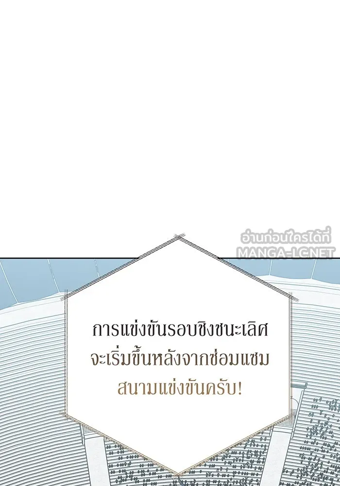 หนูน้อยทรราช ตอนที่ 83 รูปที่ 114