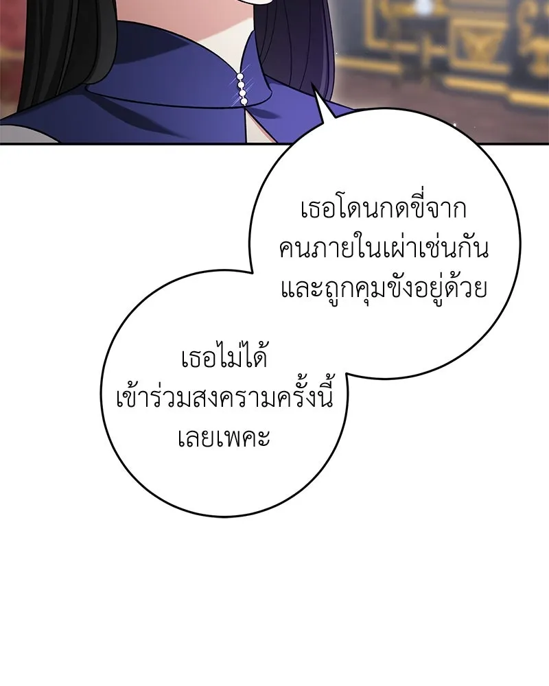 ภารกิจไล่ตามลุค บีเชล ตอนที่ 67 รูปที่ 74